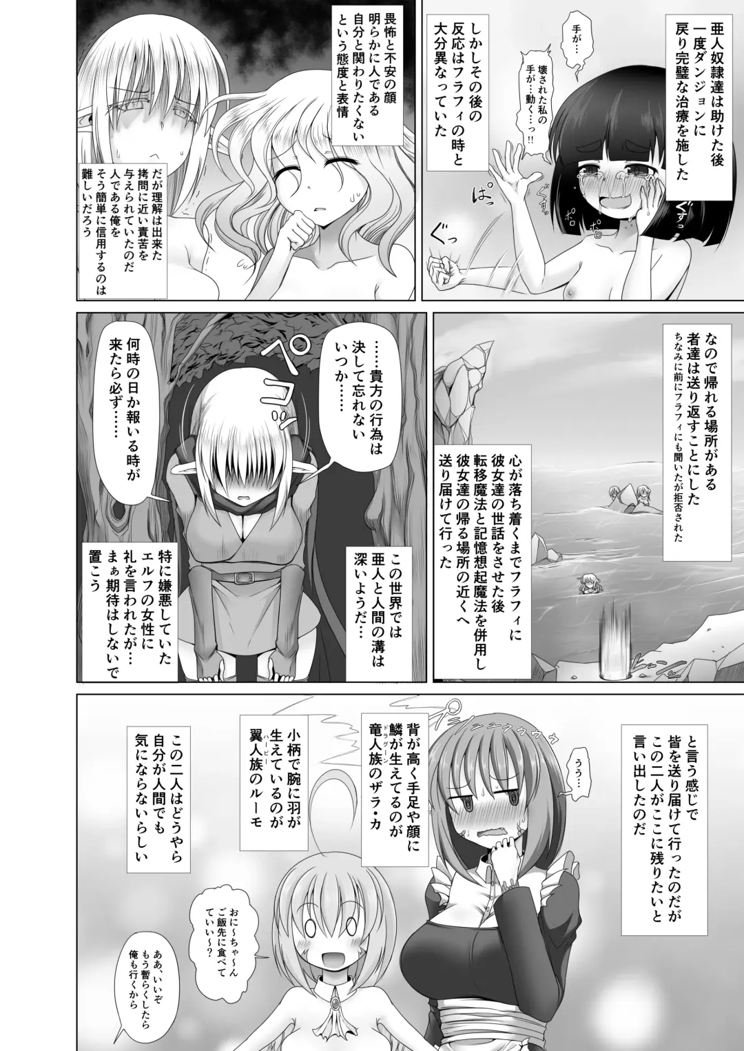 [Aruva] Saikyou Muteki Shouyarou no Isekai Seikatsu 4 Fhentai - Page 7