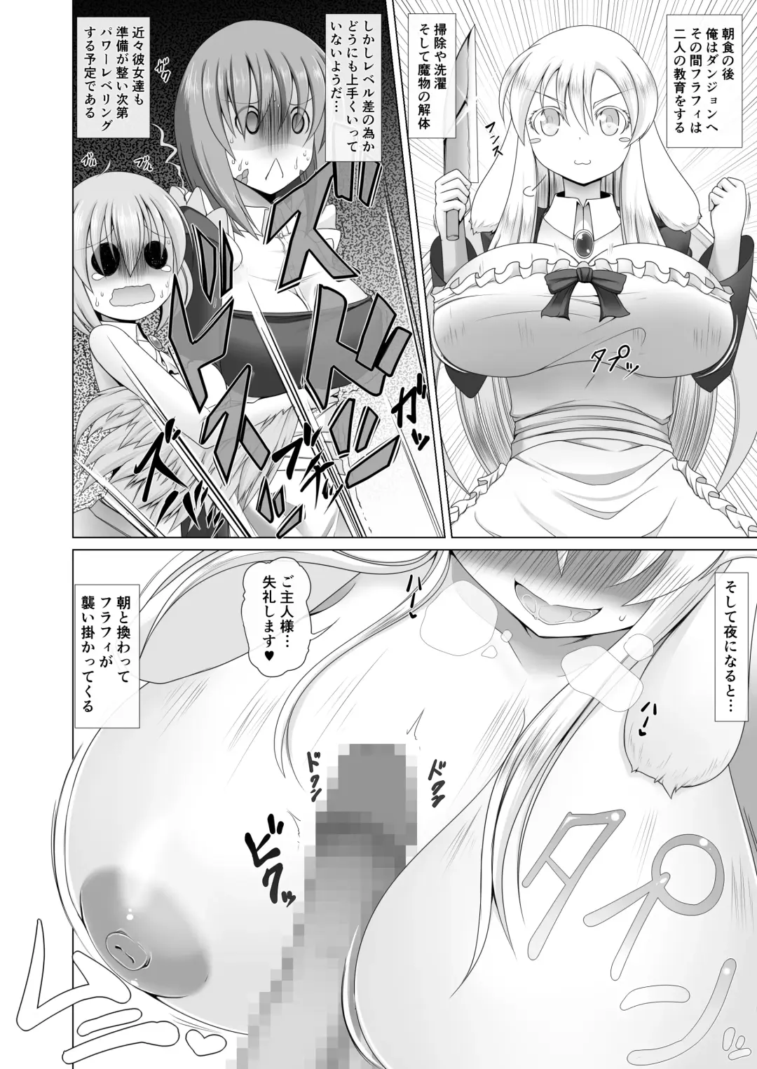 [Aruva] Saikyou Muteki Shouyarou no Isekai Seikatsu 4 Fhentai - Page 11