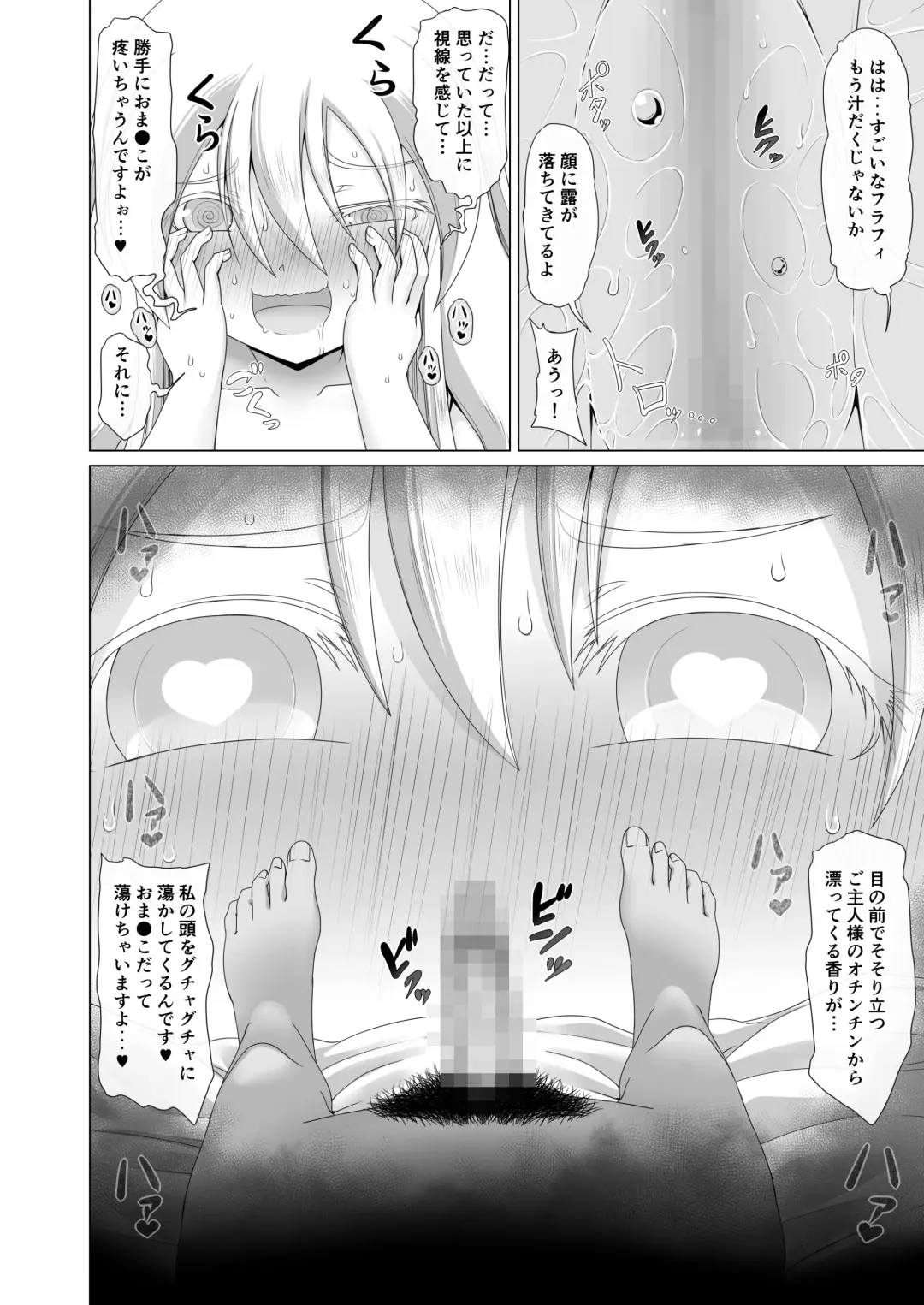 [Aruva] Saikyou Muteki Shouyarou no Isekai Seikatsu 4 Fhentai - Page 15