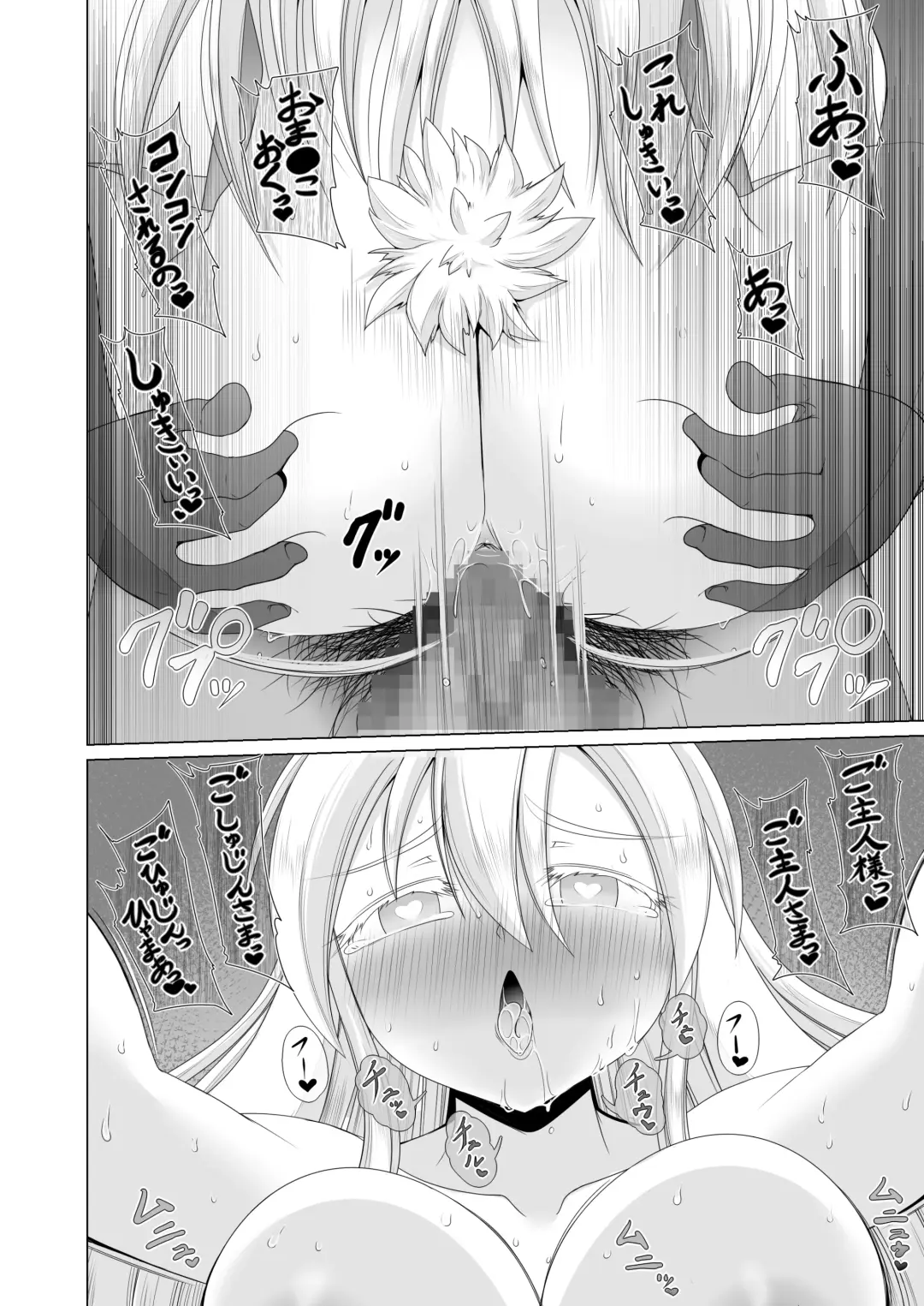 [Aruva] Saikyou Muteki Shouyarou no Isekai Seikatsu 4 Fhentai - Page 23