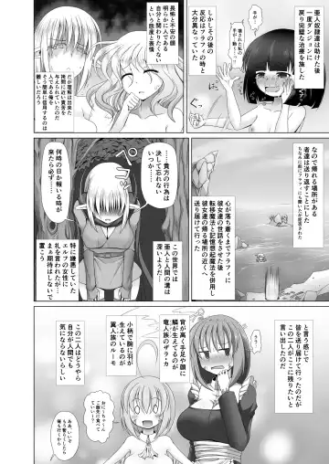 [Aruva] Saikyou Muteki Shouyarou no Isekai Seikatsu 4 Fhentai - Page 7