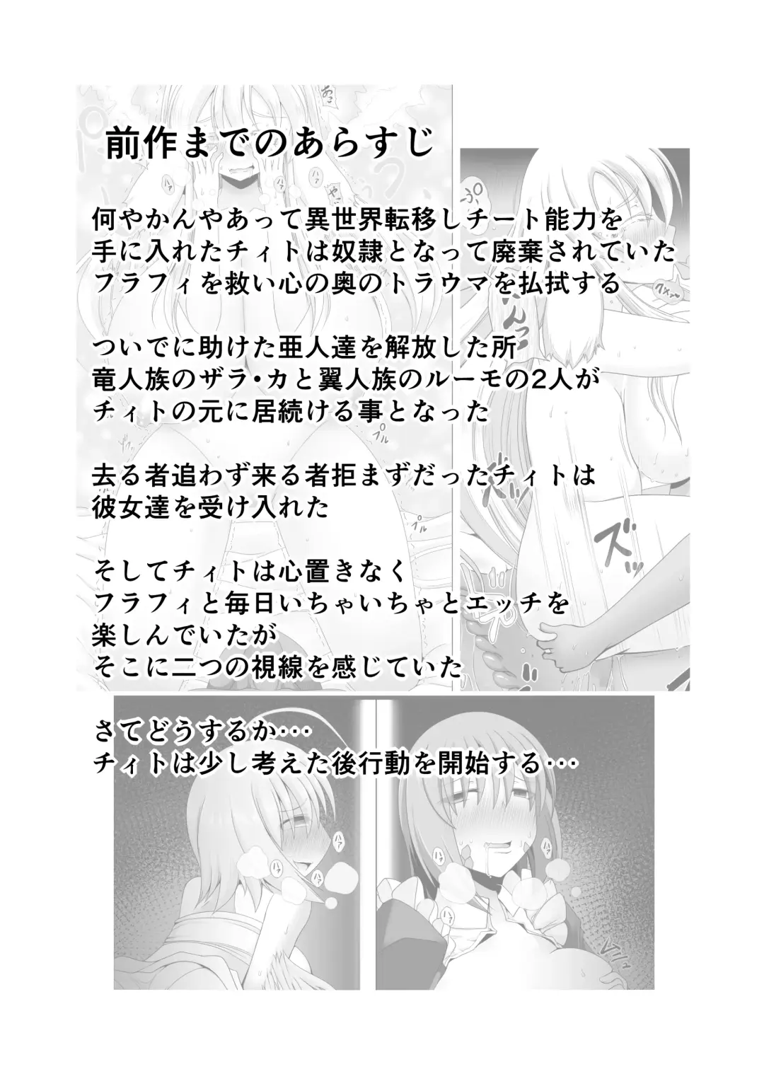 [Aruva] Saikyou Muteki Shouyarou no Isekai Seikatsu 5 Fhentai - Page 3