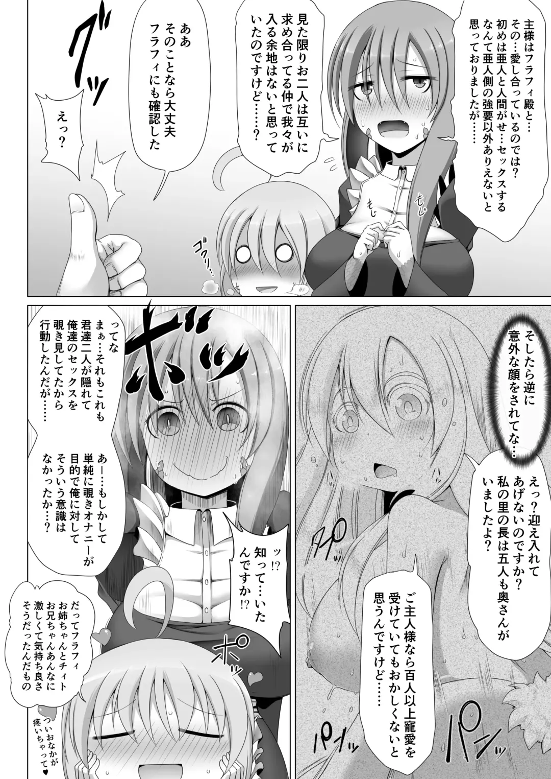 [Aruva] Saikyou Muteki Shouyarou no Isekai Seikatsu 5 Fhentai - Page 7