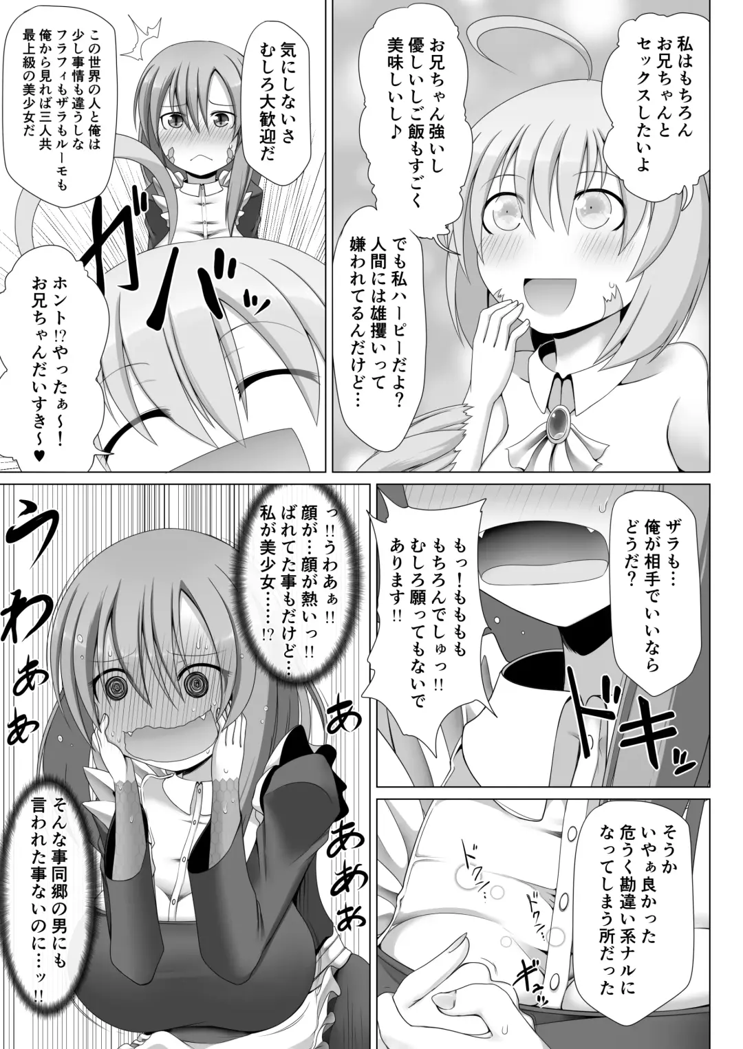[Aruva] Saikyou Muteki Shouyarou no Isekai Seikatsu 5 Fhentai - Page 8