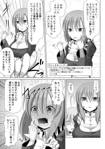 [Aruva] Saikyou Muteki Shouyarou no Isekai Seikatsu 5 Fhentai - Page 6