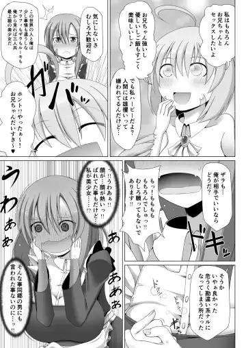 [Aruva] Saikyou Muteki Shouyarou no Isekai Seikatsu 5 Fhentai - Page 8