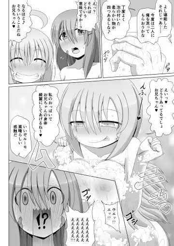 [Aruva] Saikyou Muteki Shouyarou no Isekai Seikatsu 5 Fhentai - Page 13