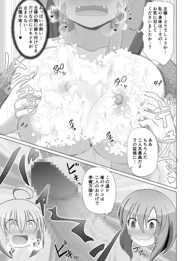 [Aruva] Saikyou Muteki Shouyarou no Isekai Seikatsu 5 Fhentai - Page 16