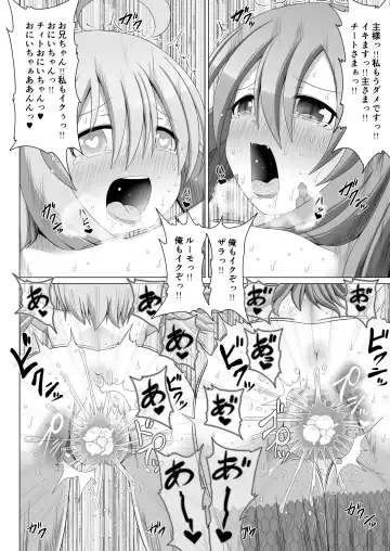 [Aruva] Saikyou Muteki Shouyarou no Isekai Seikatsu 5 Fhentai - Page 21
