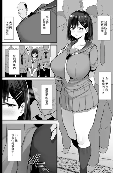 [Noripachi] Nikubenki Ganbou JK. Fhentai - Page 3