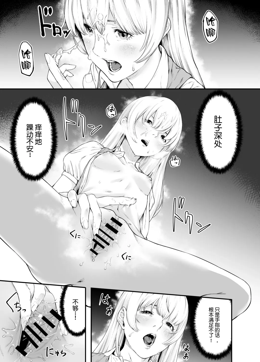 Shirohebi Fhentai - Page 12