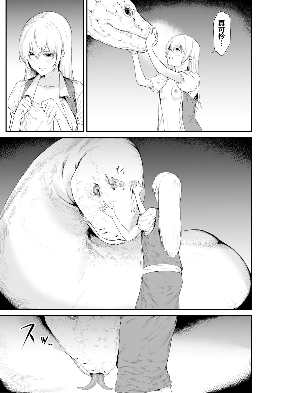 Shirohebi Fhentai - Page 8