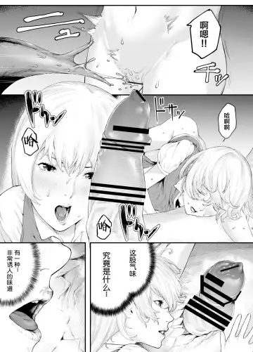 Shirohebi Fhentai - Page 10