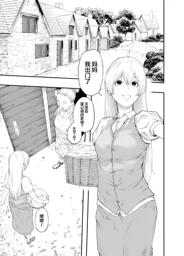 Shirohebi Fhentai - Page 2