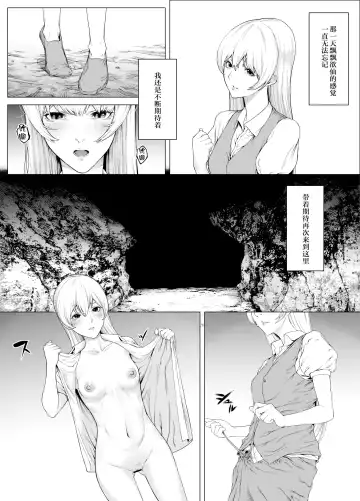Shirohebi Fhentai - Page 21