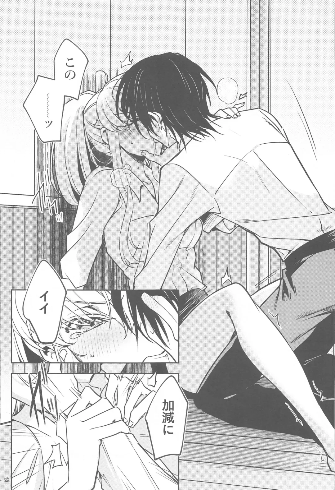 [Rangetsu] After Noise Fhentai - Page 4