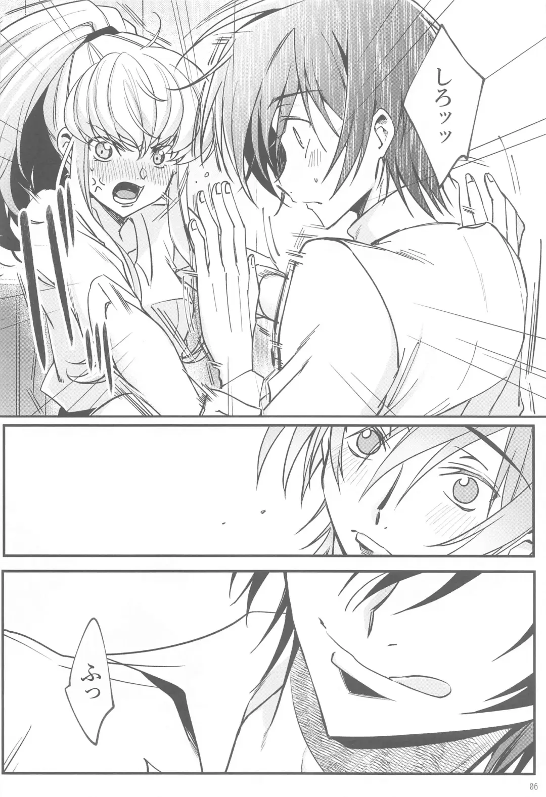 [Rangetsu] After Noise Fhentai - Page 5