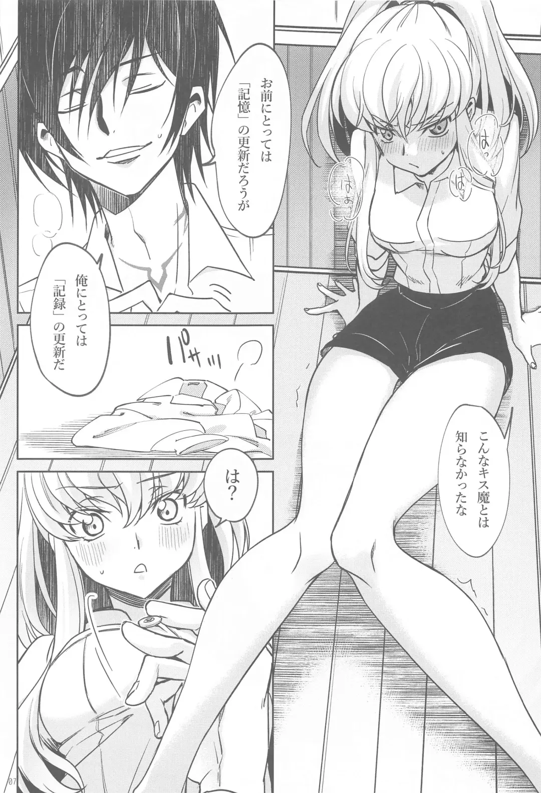 [Rangetsu] After Noise Fhentai - Page 6