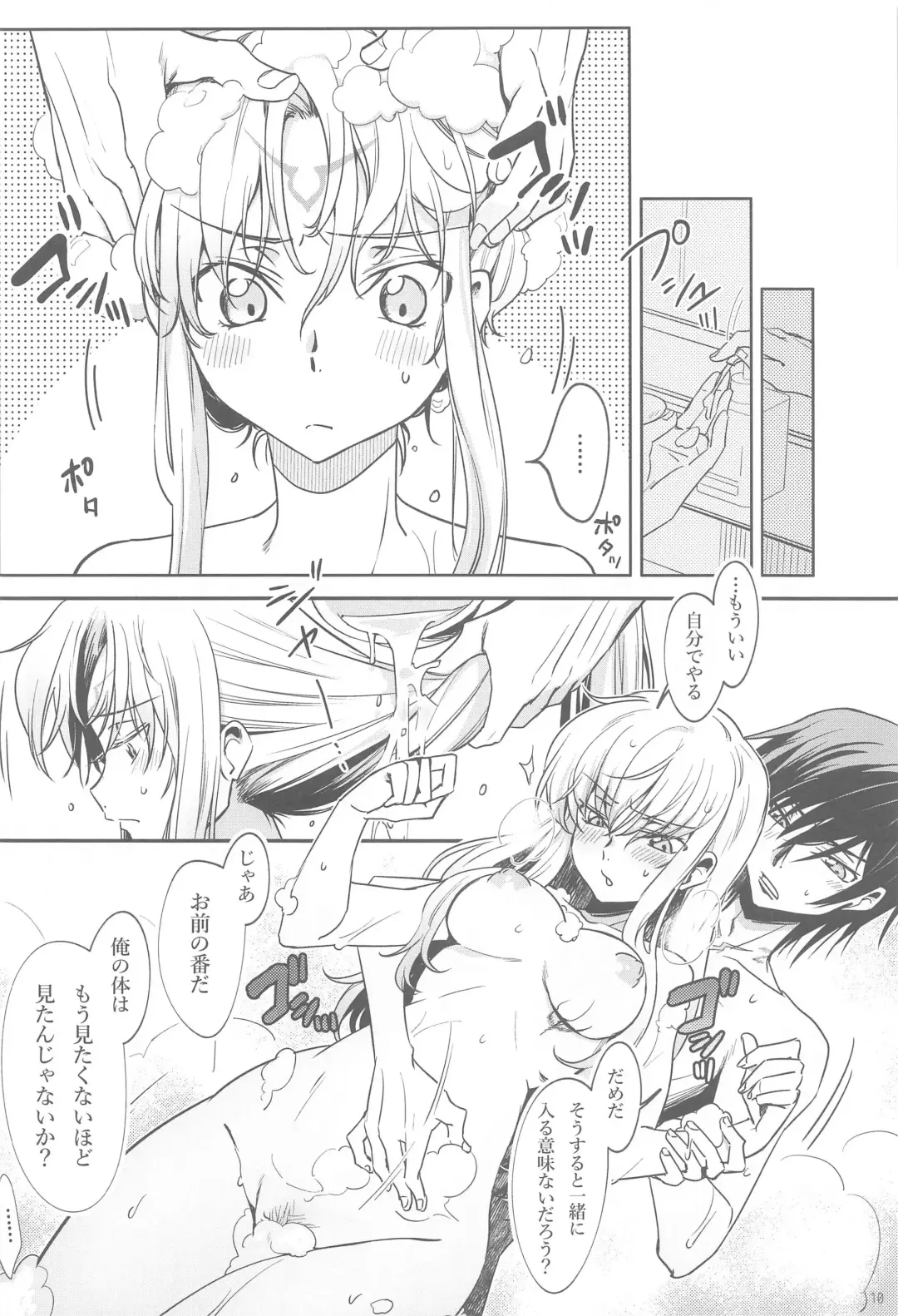 [Rangetsu] After Noise Fhentai - Page 9