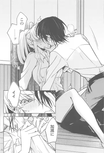 [Rangetsu] After Noise Fhentai - Page 4