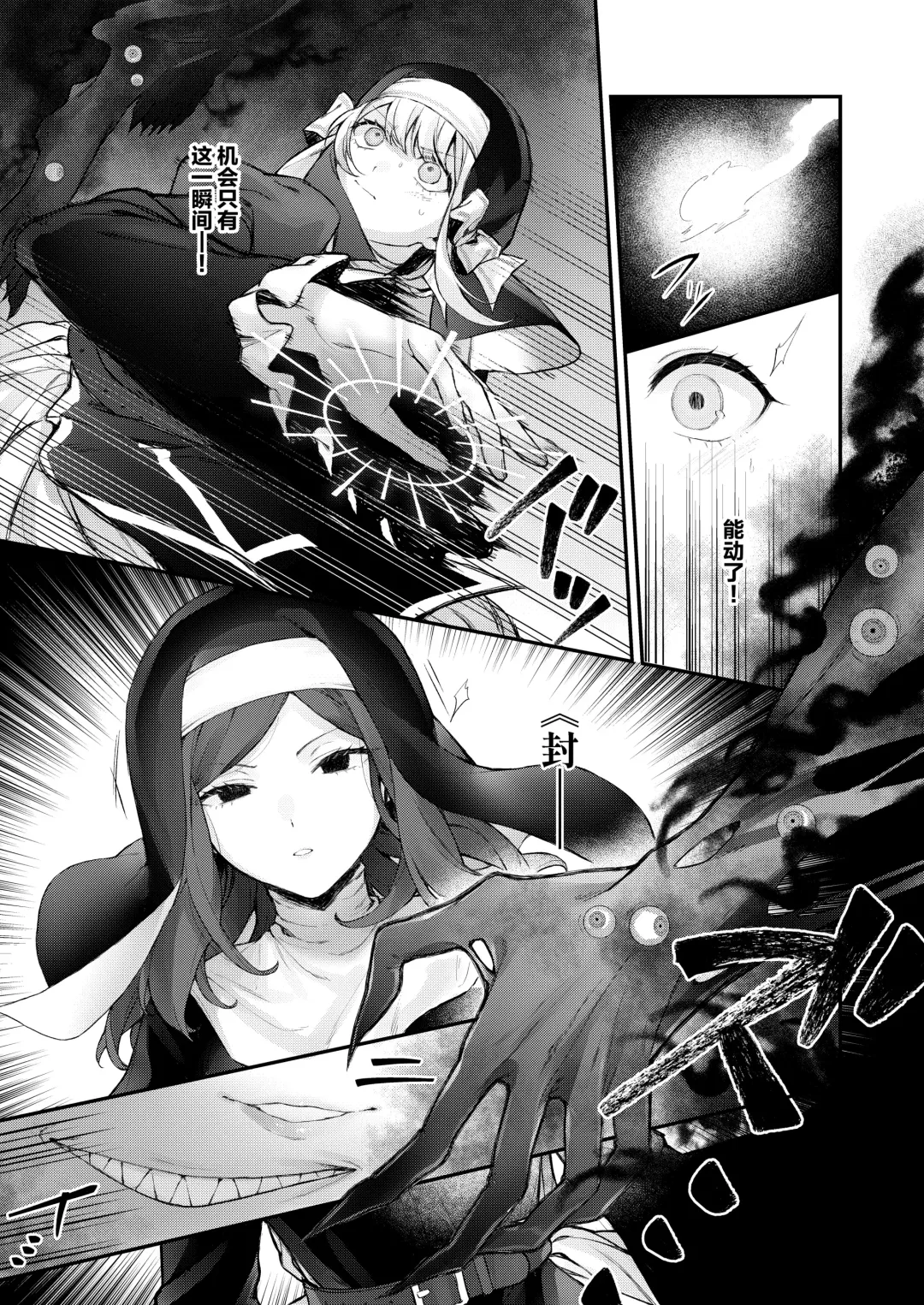 [Mochiji] Haiboku no Daishou ~Okasare Ubaware Hametsu suru Shuudoujou~ Fhentai - Page 22