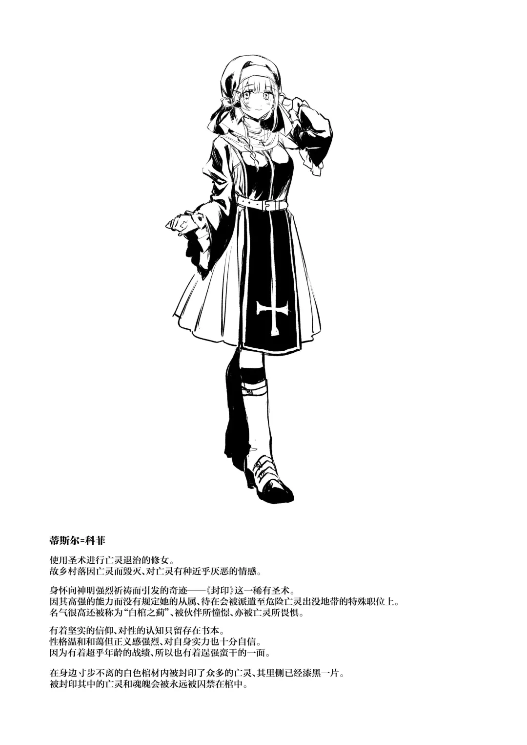 [Mochiji] Haiboku no Daishou ~Okasare Ubaware Hametsu suru Shuudoujou~ Fhentai - Page 3