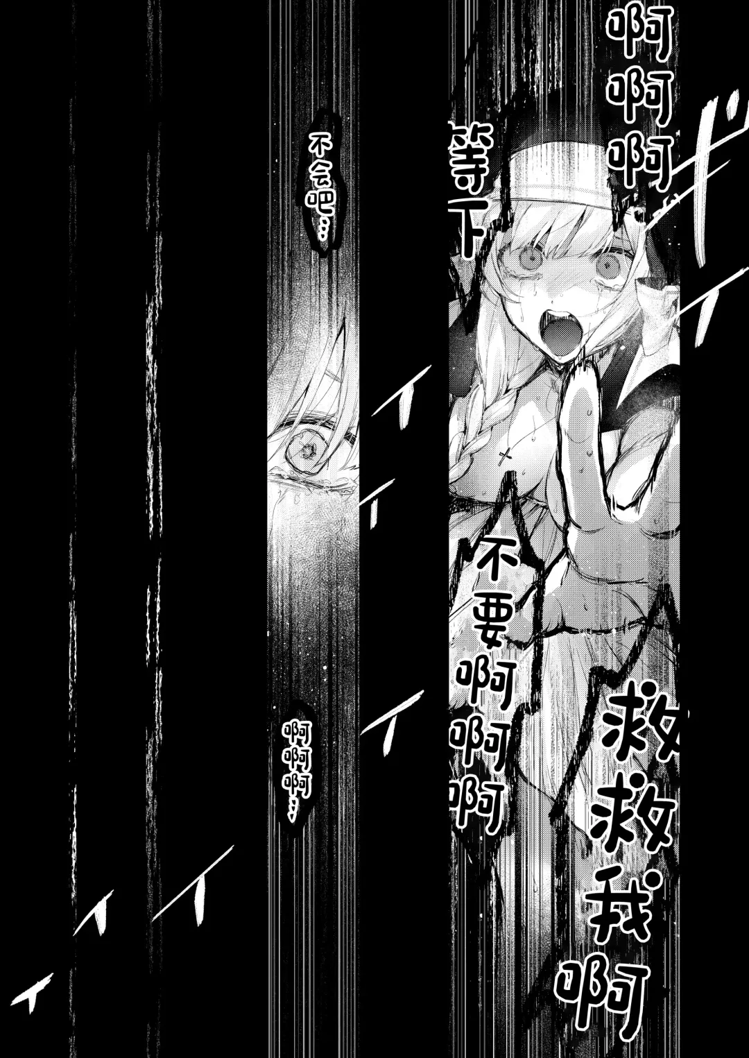 [Mochiji] Haiboku no Daishou ~Okasare Ubaware Hametsu suru Shuudoujou~ Fhentai - Page 37