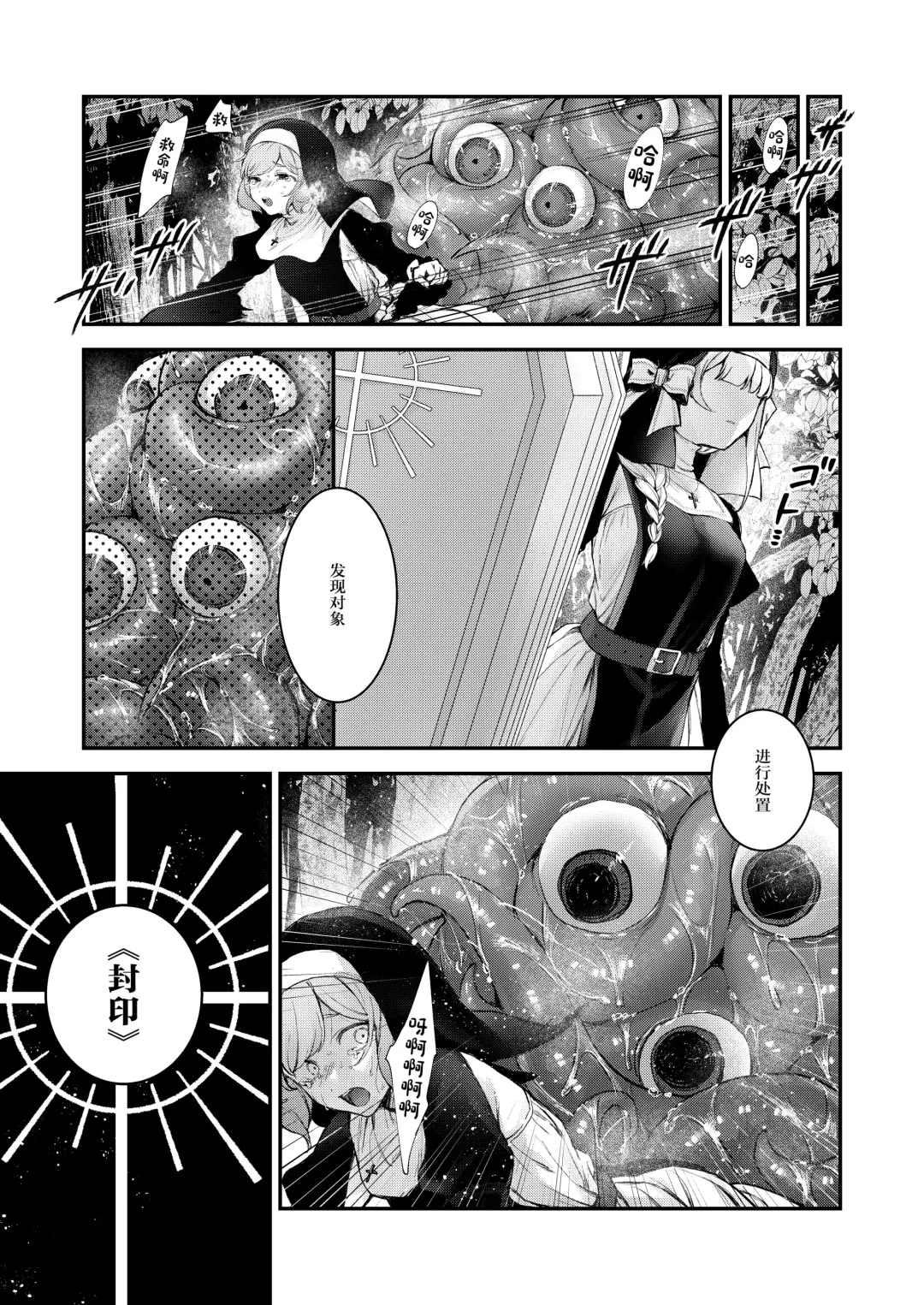 [Mochiji] Haiboku no Daishou ~Okasare Ubaware Hametsu suru Shuudoujou~ Fhentai - Page 4