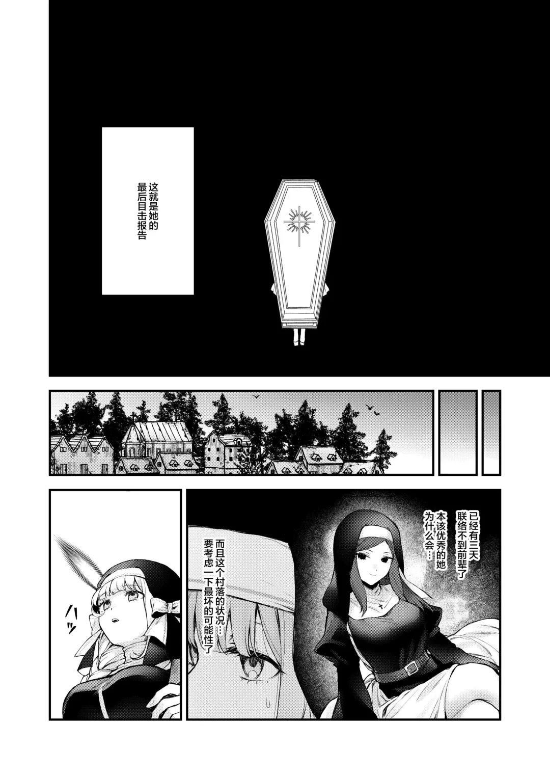 [Mochiji] Haiboku no Daishou ~Okasare Ubaware Hametsu suru Shuudoujou~ Fhentai - Page 7