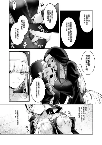 [Mochiji] Haiboku no Daishou ~Okasare Ubaware Hametsu suru Shuudoujou~ Fhentai - Page 14