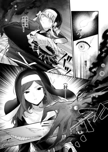 [Mochiji] Haiboku no Daishou ~Okasare Ubaware Hametsu suru Shuudoujou~ Fhentai - Page 22