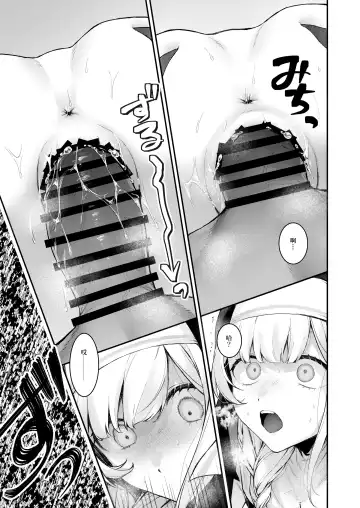 [Mochiji] Haiboku no Daishou ~Okasare Ubaware Hametsu suru Shuudoujou~ Fhentai - Page 24