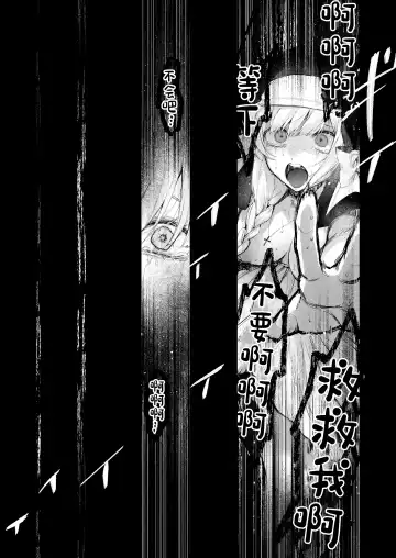 [Mochiji] Haiboku no Daishou ~Okasare Ubaware Hametsu suru Shuudoujou~ Fhentai - Page 37