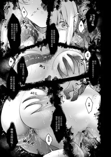 [Mochiji] Haiboku no Daishou ~Okasare Ubaware Hametsu suru Shuudoujou~ Fhentai - Page 40