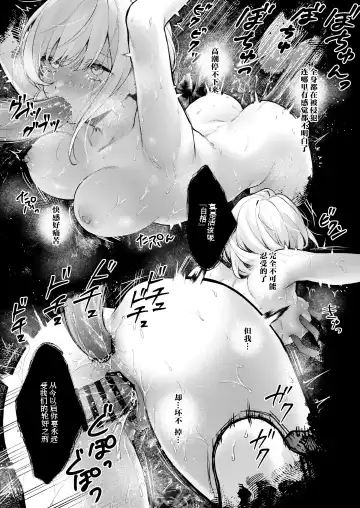 [Mochiji] Haiboku no Daishou ~Okasare Ubaware Hametsu suru Shuudoujou~ Fhentai - Page 42