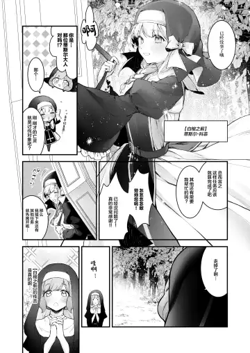 [Mochiji] Haiboku no Daishou ~Okasare Ubaware Hametsu suru Shuudoujou~ Fhentai - Page 6