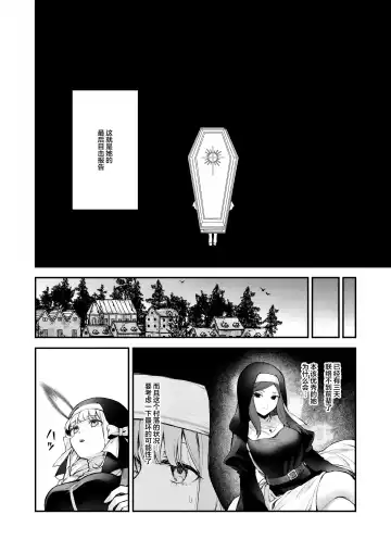 [Mochiji] Haiboku no Daishou ~Okasare Ubaware Hametsu suru Shuudoujou~ Fhentai - Page 7