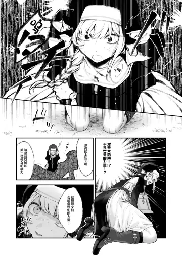[Mochiji] Haiboku no Daishou ~Okasare Ubaware Hametsu suru Shuudoujou~ Fhentai - Page 9