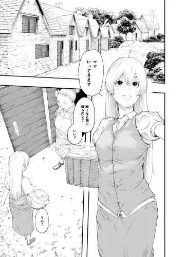 [Mafumofuo] Shirohebi Fhentai - Page 2