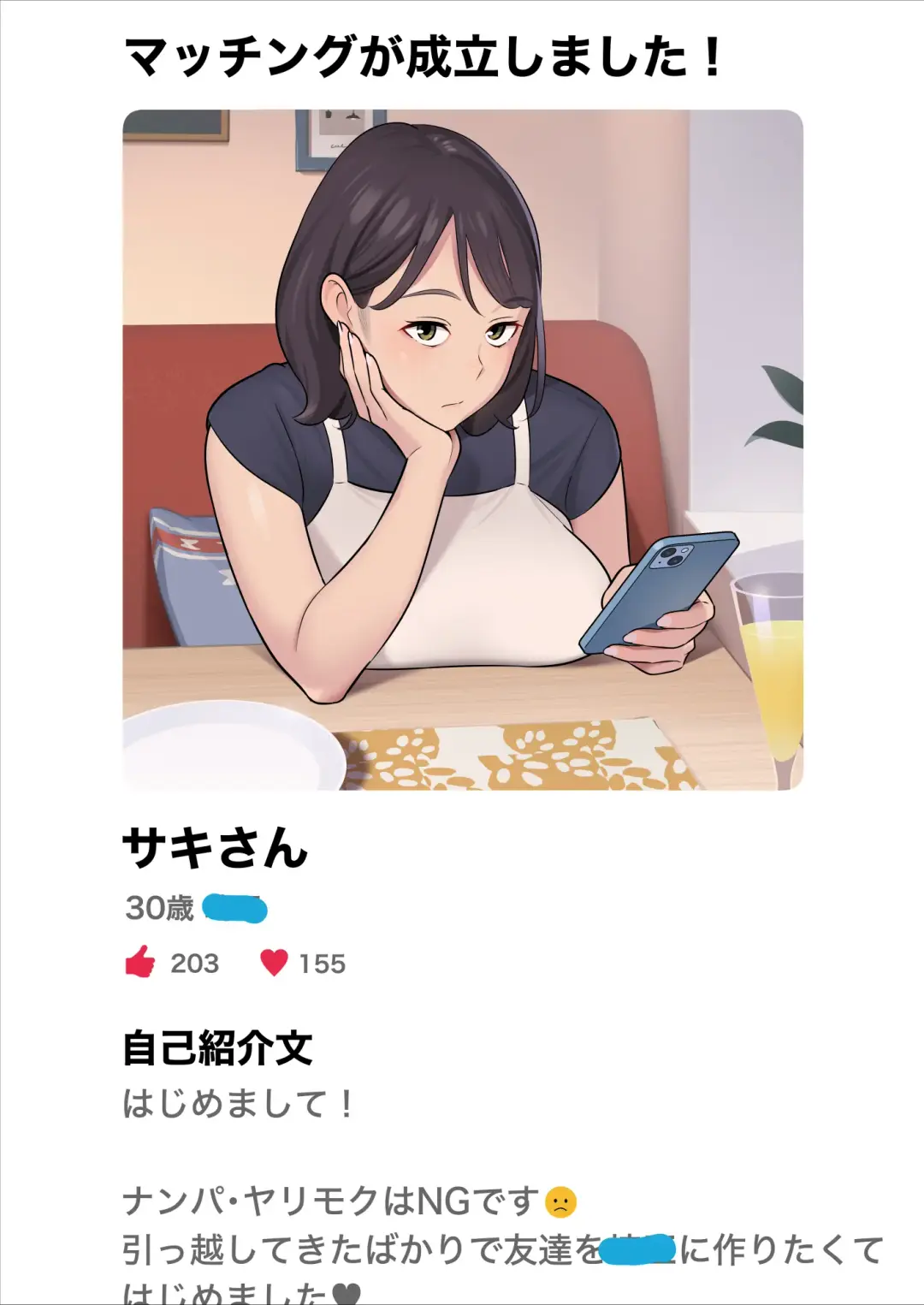 Ore no MatchApp Taiken-ki ~Futsuu no Shufu ga Ichiban Eroi~ Fhentai - Page 2