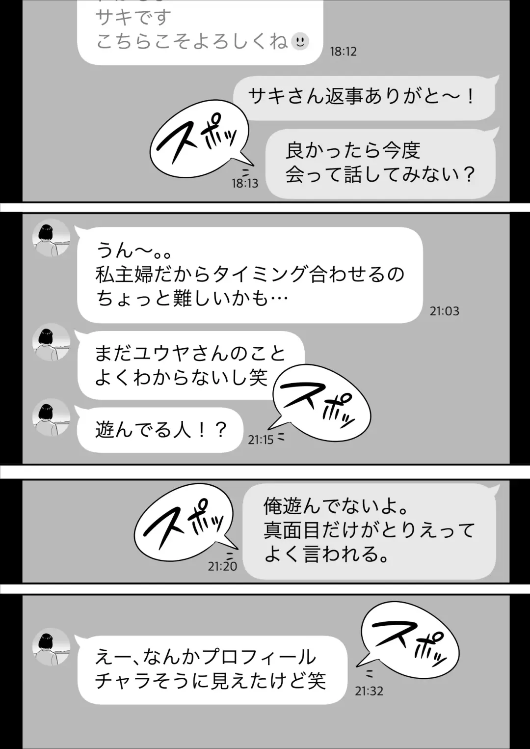 Ore no MatchApp Taiken-ki ~Futsuu no Shufu ga Ichiban Eroi~ Fhentai - Page 5