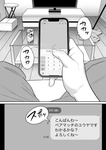 Ore no MatchApp Taiken-ki ~Futsuu no Shufu ga Ichiban Eroi~ Fhentai - Page 3