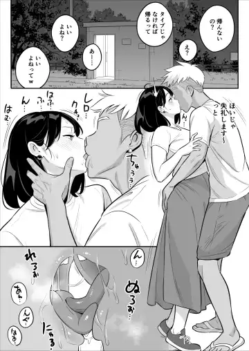 Ore no MatchApp Taiken-ki ~Futsuu no Shufu ga Ichiban Eroi~ Fhentai - Page 16