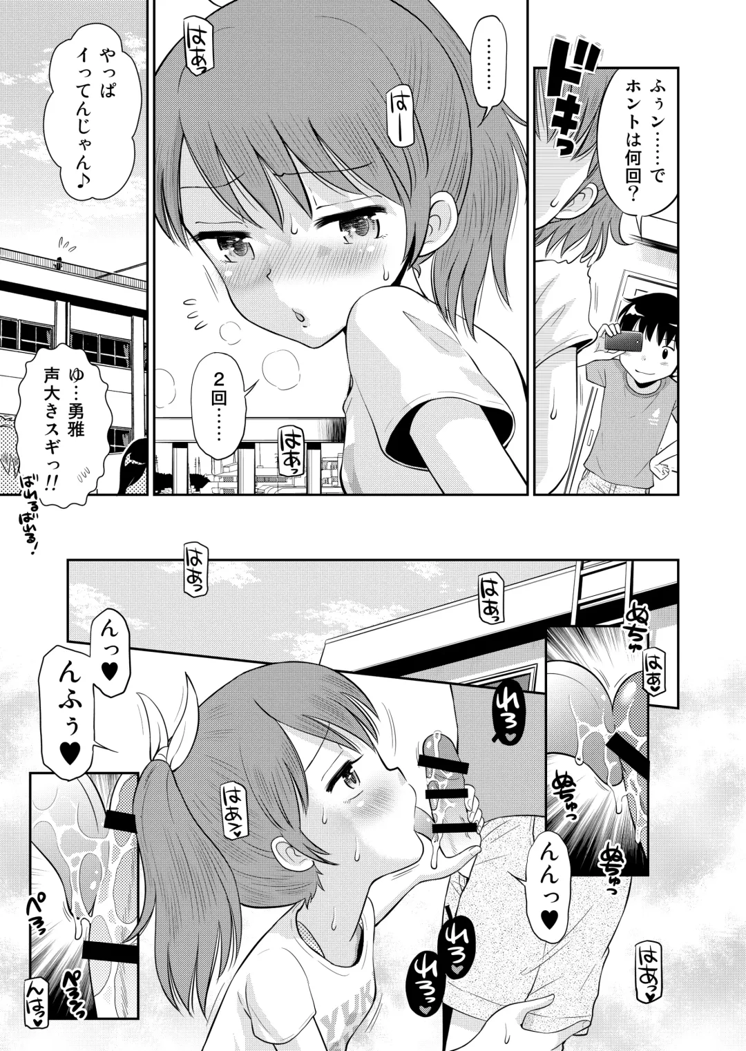 [Tamachi Yuki] Suteki na Sekai Soushuuhen ~Meiyo to Shuuchi to Sex to!! Fhentai - Page 11