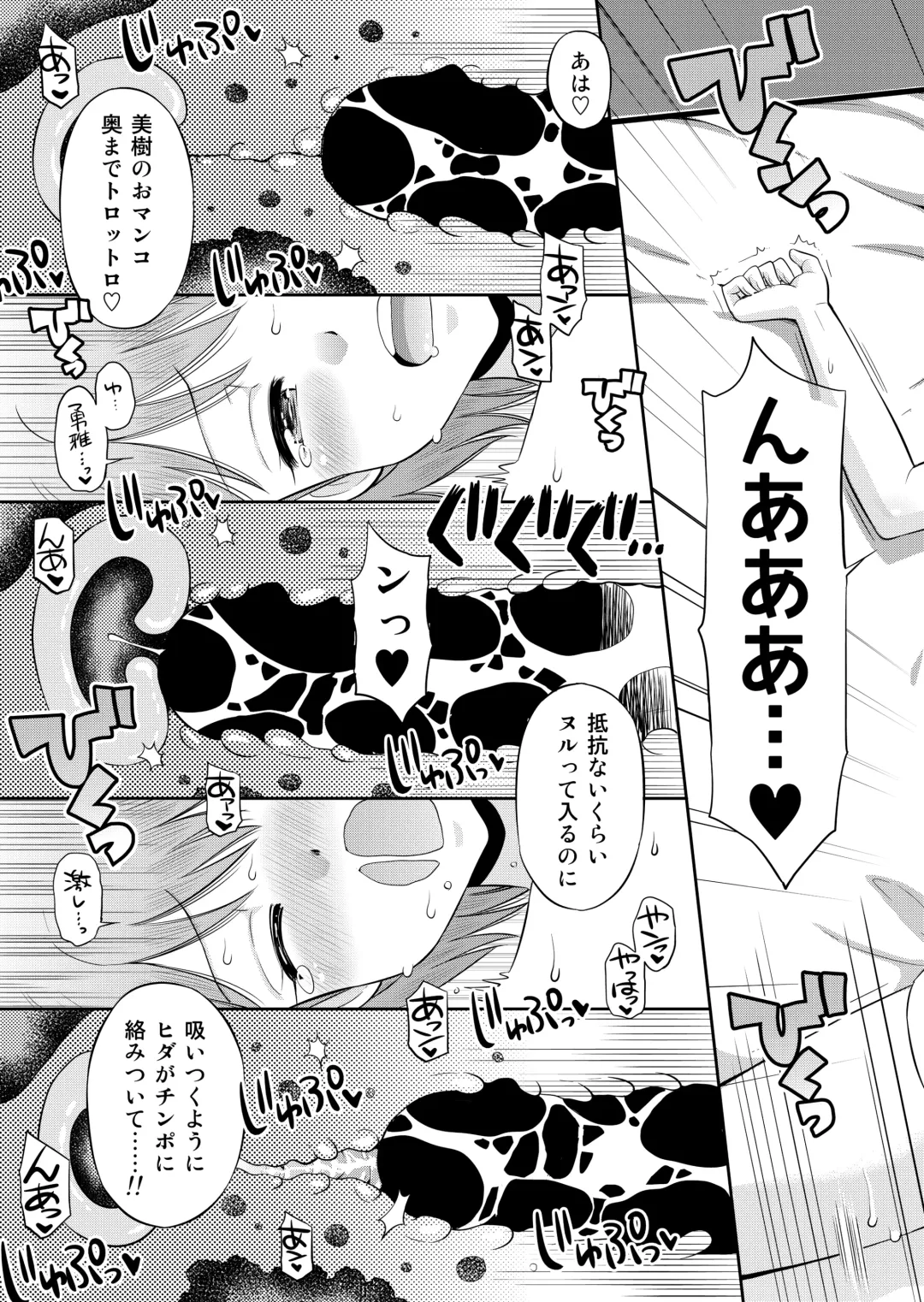 [Tamachi Yuki] Suteki na Sekai Soushuuhen ~Meiyo to Shuuchi to Sex to!! Fhentai - Page 37