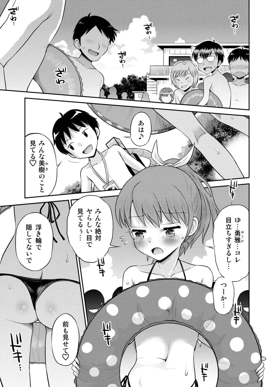 [Tamachi Yuki] Suteki na Sekai Soushuuhen ~Meiyo to Shuuchi to Sex to!! Fhentai - Page 65