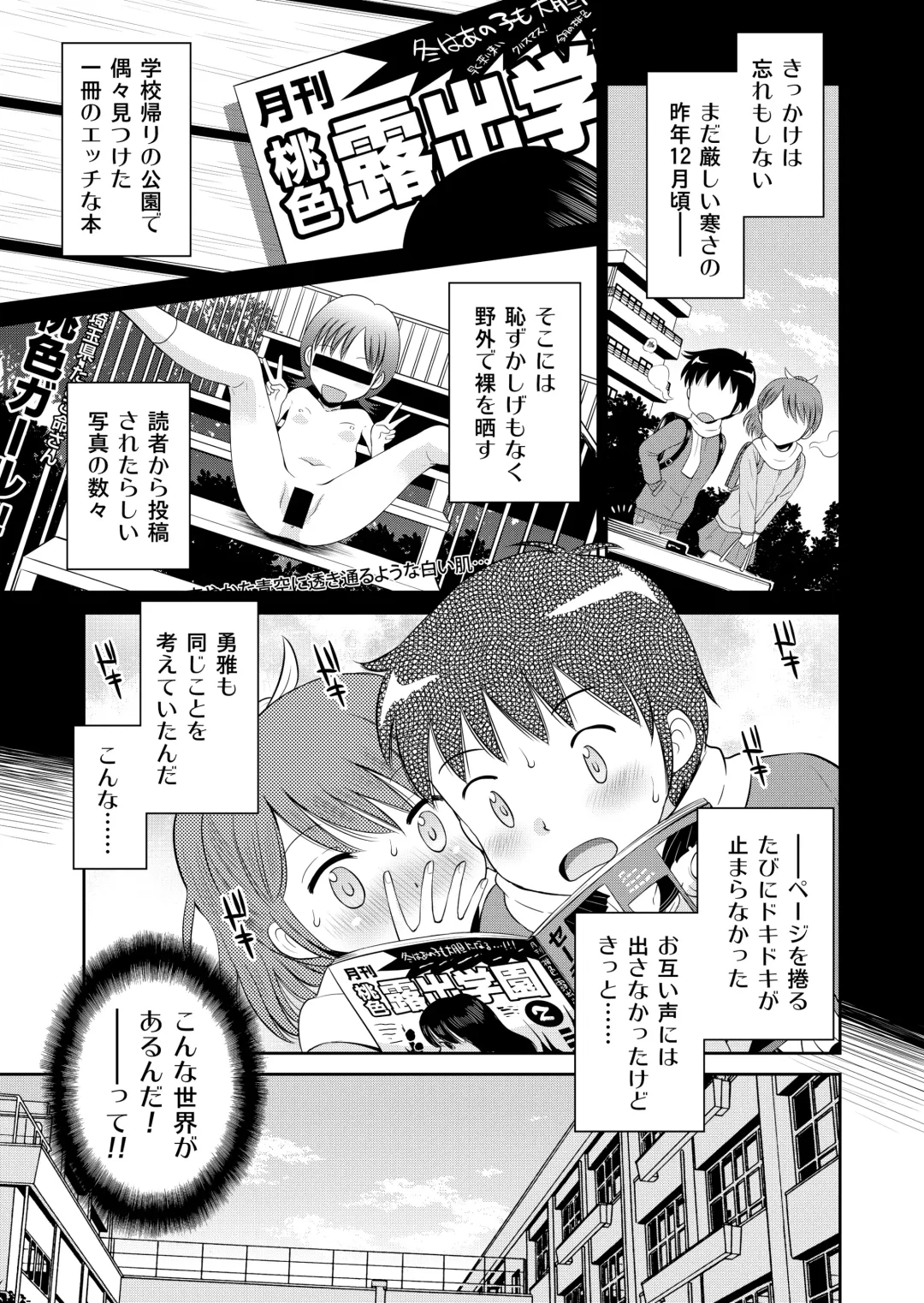 [Tamachi Yuki] Suteki na Sekai Soushuuhen ~Meiyo to Shuuchi to Sex to!! Fhentai - Page 7