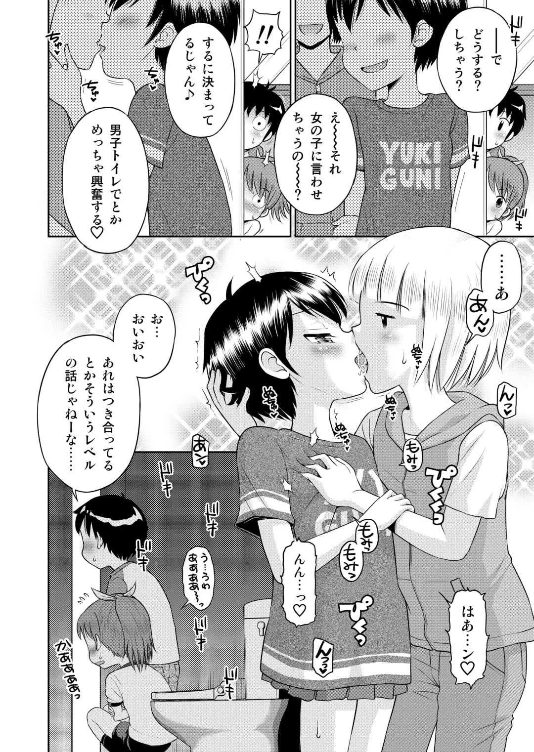 [Tamachi Yuki] Suteki na Sekai Soushuuhen ~Meiyo to Shuuchi to Sex to!! Fhentai - Page 86
