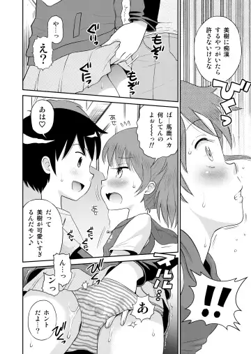 [Tamachi Yuki] Suteki na Sekai Soushuuhen ~Meiyo to Shuuchi to Sex to!! Fhentai - Page 104