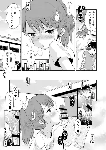 [Tamachi Yuki] Suteki na Sekai Soushuuhen ~Meiyo to Shuuchi to Sex to!! Fhentai - Page 11